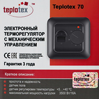 Терморегулятор Teplotex 70 Black